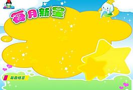 幼儿园展板图片