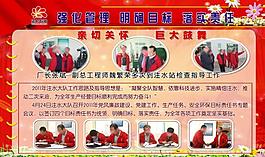 黨建管理展板圖片