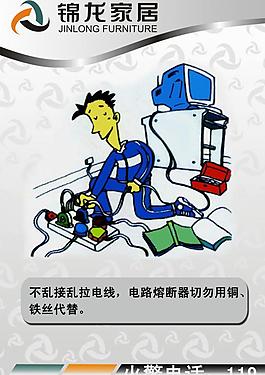 消防宣傳展板圖片