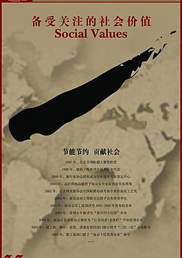 企業(yè)文化展板圖片