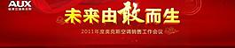 會(huì)議背景展板圖片