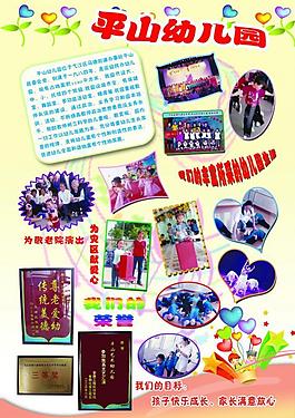 幼兒園展板圖片