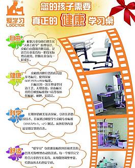 健康学习展板图片