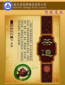 傳統(tǒng)文化展板圖片