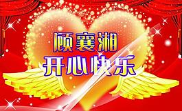 喜慶圖展板圖片