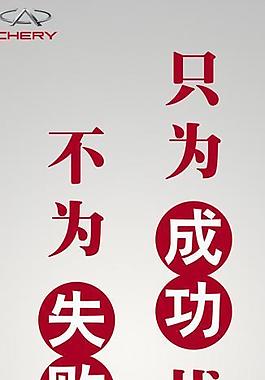 企業(yè)標(biāo)語展板圖片