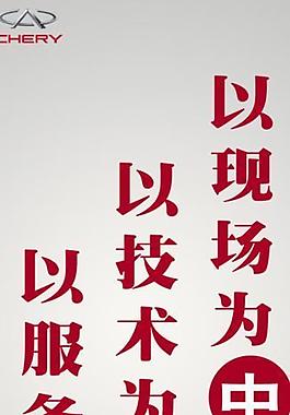 企業(yè)標(biāo)語展板圖片