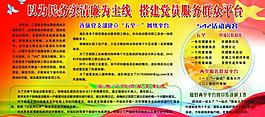 黨風(fēng)廉政建設(shè)展板圖片