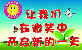 微笑服務(wù)展板圖片