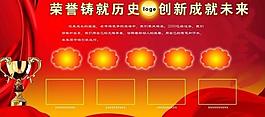 光榮榜展板圖片