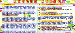農發行展板圖片