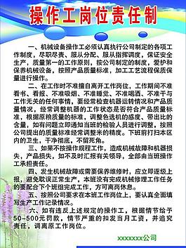 規(guī)章制度展板圖片