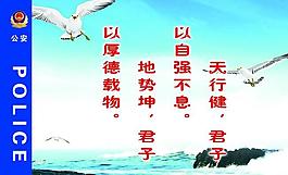 派出所展板圖片