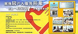 志愿者展板圖片