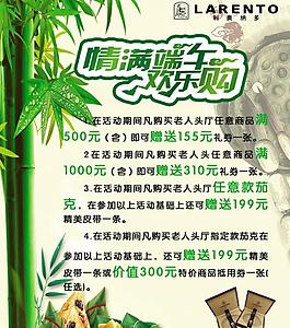 端午節(jié)展板圖片