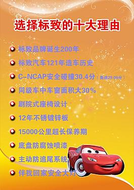汽車展板圖片