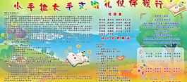 幼兒園展板圖片