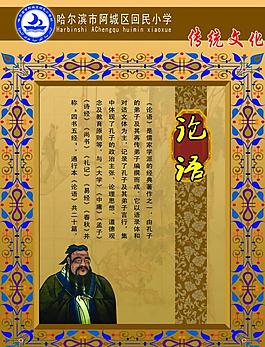校園文化展板圖片