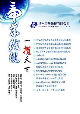公司簡(jiǎn)介展板圖片