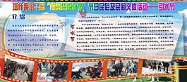 引水節習俗展板圖片