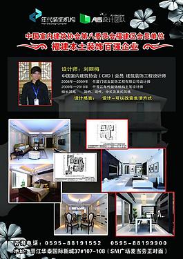 裝飾公司展板 海報圖片