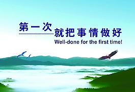 企業(yè)文化展板圖片