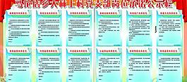 公示欄展板圖片
