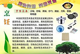 勞技展板圖片