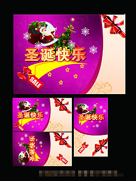 圣誕節(jié)素材下載
