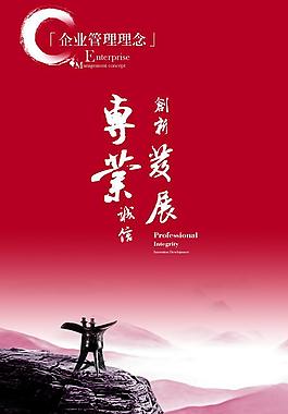 企業(yè)文化展板圖片
