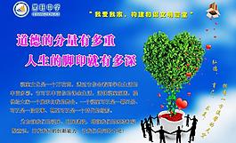 宿舍文化展板图片