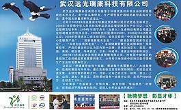 公司 展示展板圖片