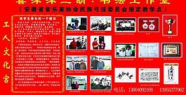 书法展板图片