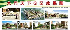 房地產(chǎn)展板設(shè)計(jì)圖片