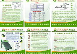 太阳能展板图片
