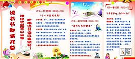 讀書節(jié)展板圖片