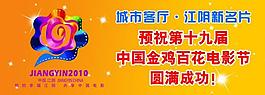 晚會(huì)展板圖片
