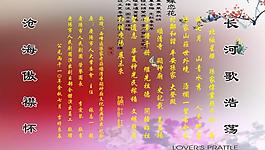 蝶恋花展板图片