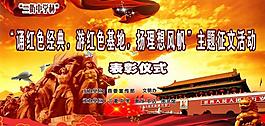 活動(dòng)背景展板圖片