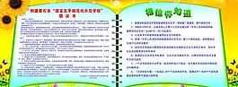 學(xué)校宣傳展板圖片