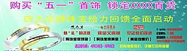 珠寶鉆石活動(dòng)展板圖片
