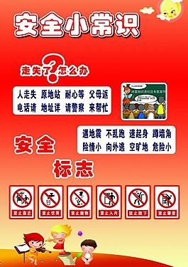 幼兒園展板圖片