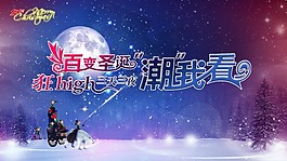 百變圣誕素材下載