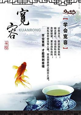 中國(guó)風(fēng)文化展板圖片