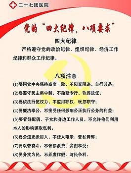 醫(yī)院職責(zé)展板圖片