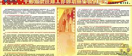移动公司展板图片