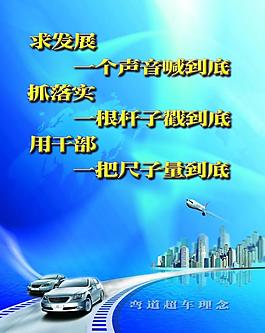 单位展板标语图片