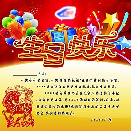 生日快樂素材下載