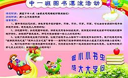 幼兒園卡通展板圖片