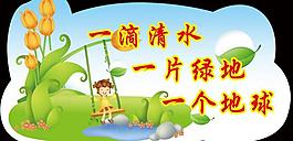 提示語展板圖片
